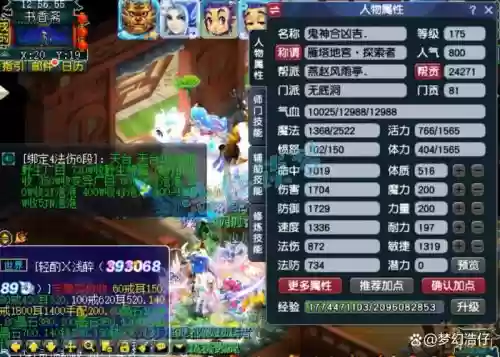 梦幻西游全敏无底洞血少_1插图1