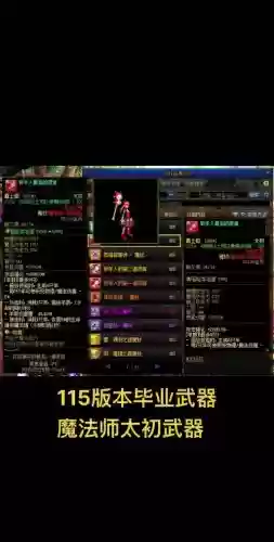 dnf武器11上12多少次能成功插图1