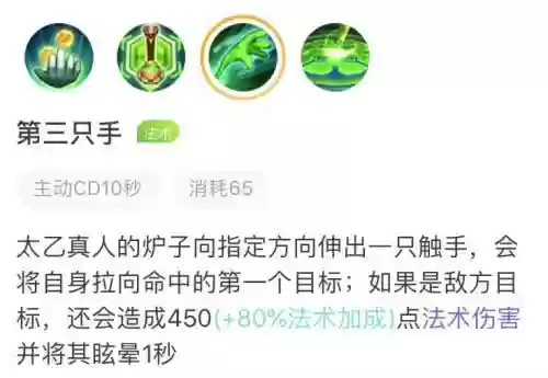 太乙真人技能顺序_3插图1 太乙真人技能顺序_3插图1