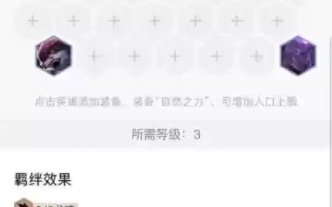 云顶灵魂阵容搭配