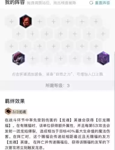 云顶灵魂阵容搭配插图