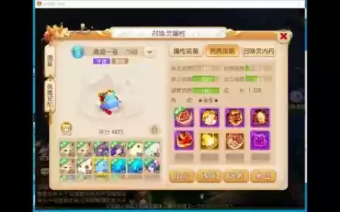 梦幻西游手游资格是怎么顶掉的