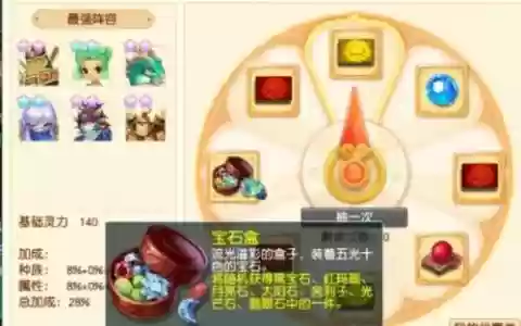 梦幻西游小米盒子