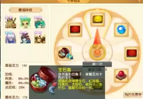 梦幻西游小米盒子插图