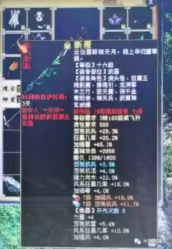 大话西游仙装备太贵插图1 大话西游仙装备太贵插图1