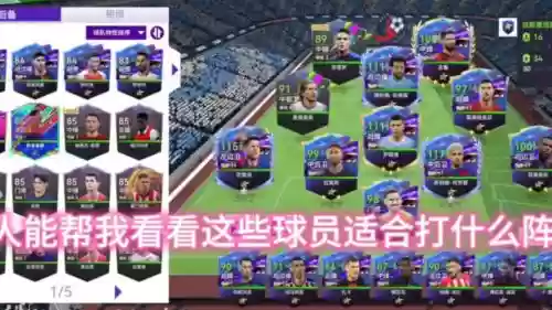 最佳金球阵容搭配插图1 最佳金球阵容搭配插图1