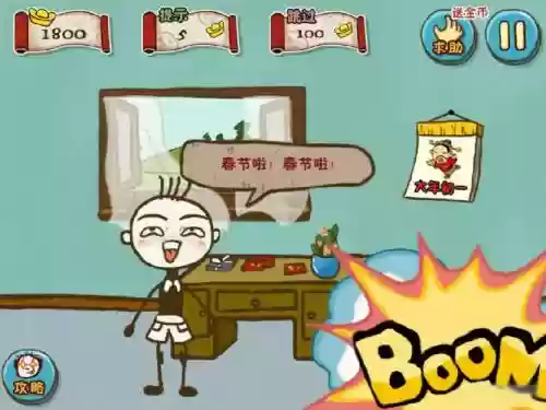 史上坑爹5第12关攻略视频_1插图 史上坑爹5第12关攻略视频_1插图