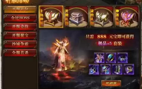 龙腾传世手游战士技能选择