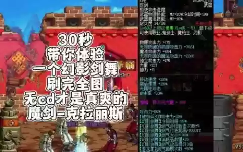 dnf剑神剑舞战士装备