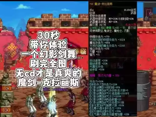 dnf剑神剑舞战士装备插图