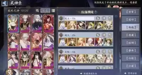 阴阳师控火流阵容搭配插图1 阴阳师控火流阵容搭配插图1