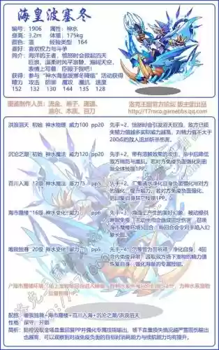 海皇如何升技能_1插图