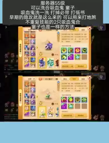 梦幻西游手游合宝宝6几_1插图