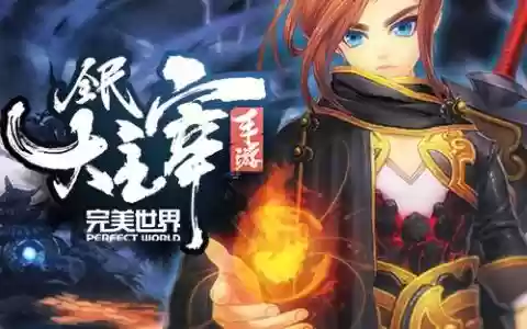 全民大主宰手游攻略