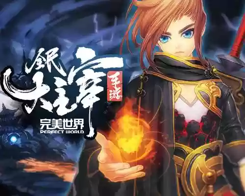 全民大主宰手游攻略插图 全民大主宰手游攻略插图