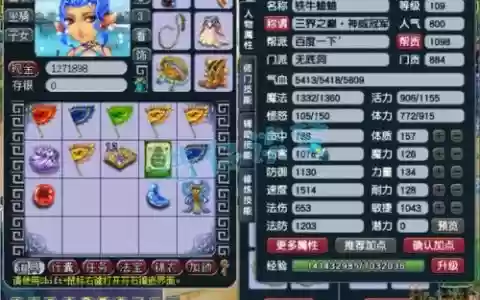 无底洞109装备选择_1