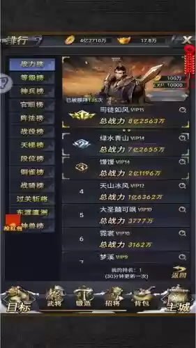 手游列王的三国攻略插图1 手游列王的三国攻略插图1