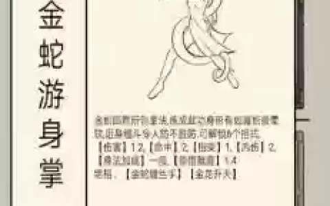 暴走英雄坛逍遥拳攻略_1