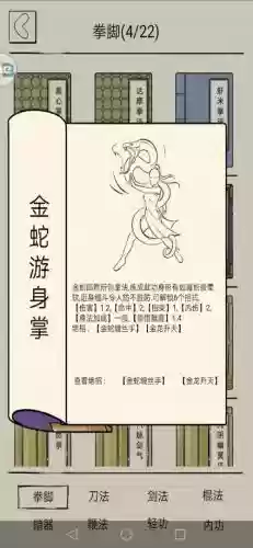 暴走英雄坛逍遥拳攻略_1插图 暴走英雄坛逍遥拳攻略_1插图