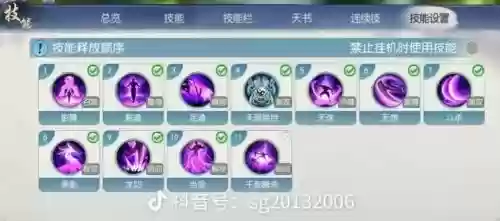 星辰技能诛仙_1插图1