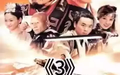 薛仁贵传奇破解版攻略_2