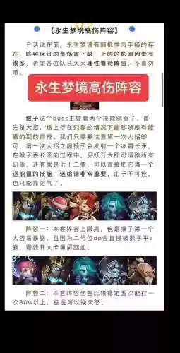 传奇阵容搭配攻略插图 传奇阵容搭配攻略插图