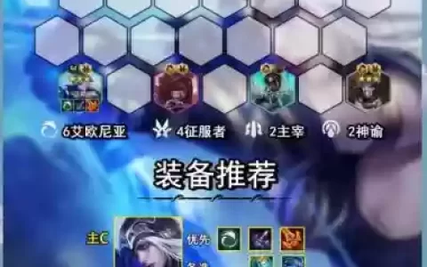 寒霜阵容搭配_1