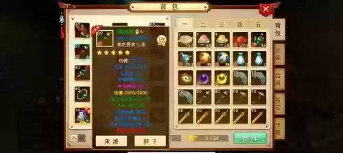 问道30装备哪里买插图 问道30装备哪里买插图