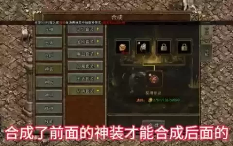 传奇怎么给装备添加发光