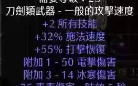 暗黑破坏神之毁灭武器怎么开孔