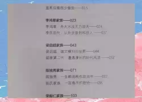 百年家族攻略插图1 百年家族攻略插图1