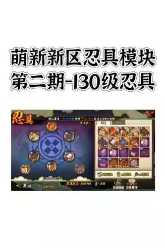 火影武器等级对应插图1 火影武器等级对应插图1