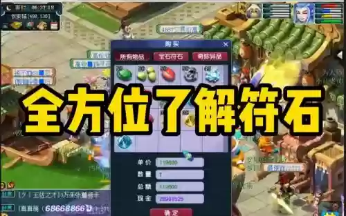 梦幻西游全力大唐打什么石头_1插图