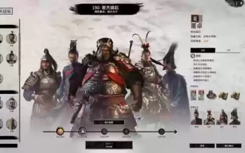 大汉天下4攻略