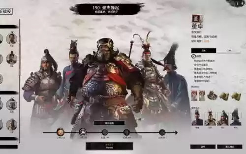 大汉天下4攻略插图 大汉天下4攻略插图