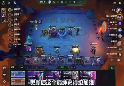 云顶战地机甲阵容搭配插图