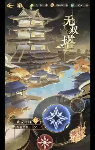 摇光阵容搭配_1插图1