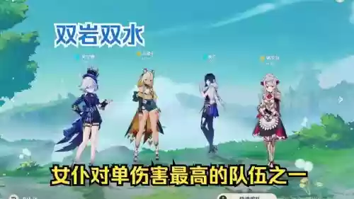 原神高达诺艾尔阵容搭配插图1 原神高达诺艾尔阵容搭配插图1