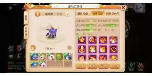 梦幻西游珍品宝宝怎么得到插图1 梦幻西游珍品宝宝怎么得到插图1