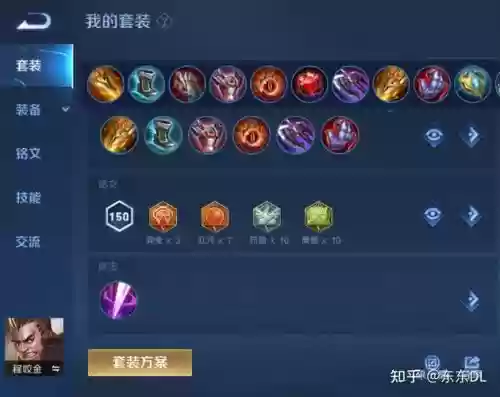 骚白程咬金攻略插图1 骚白程咬金攻略插图1