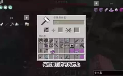 我的世界op怎么看别人装备栏