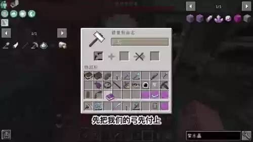 我的世界op怎么看别人装备栏插图 我的世界op怎么看别人装备栏插图