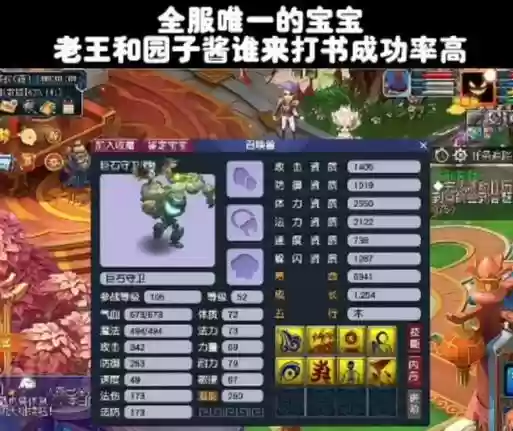 梦幻西游里和宝宝图片_1插图1 梦幻西游里和宝宝图片_1插图1