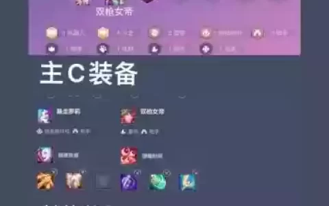 时空裂痕成型阵容搭配