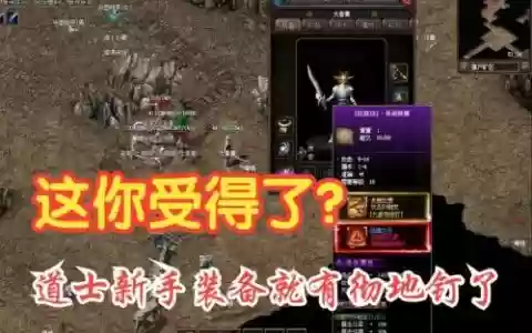 彻地钉技能补丁