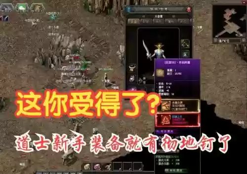 彻地钉技能补丁插图