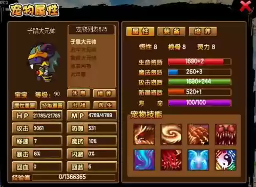 造梦西游3如何学技能_1插图1