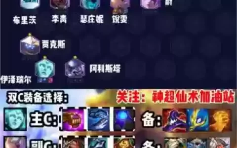 奶妈斗士阵容搭配