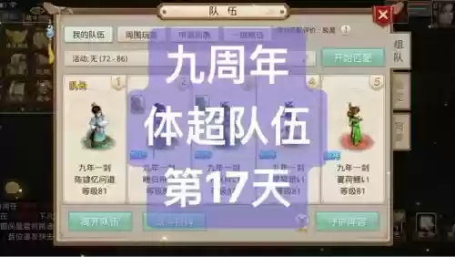 问道手游最快刷图阵容搭配插图1