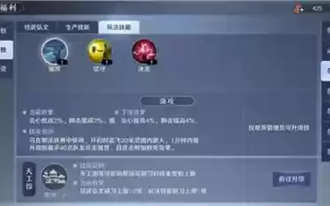 天涯明月刀帮派技能双防怎么点